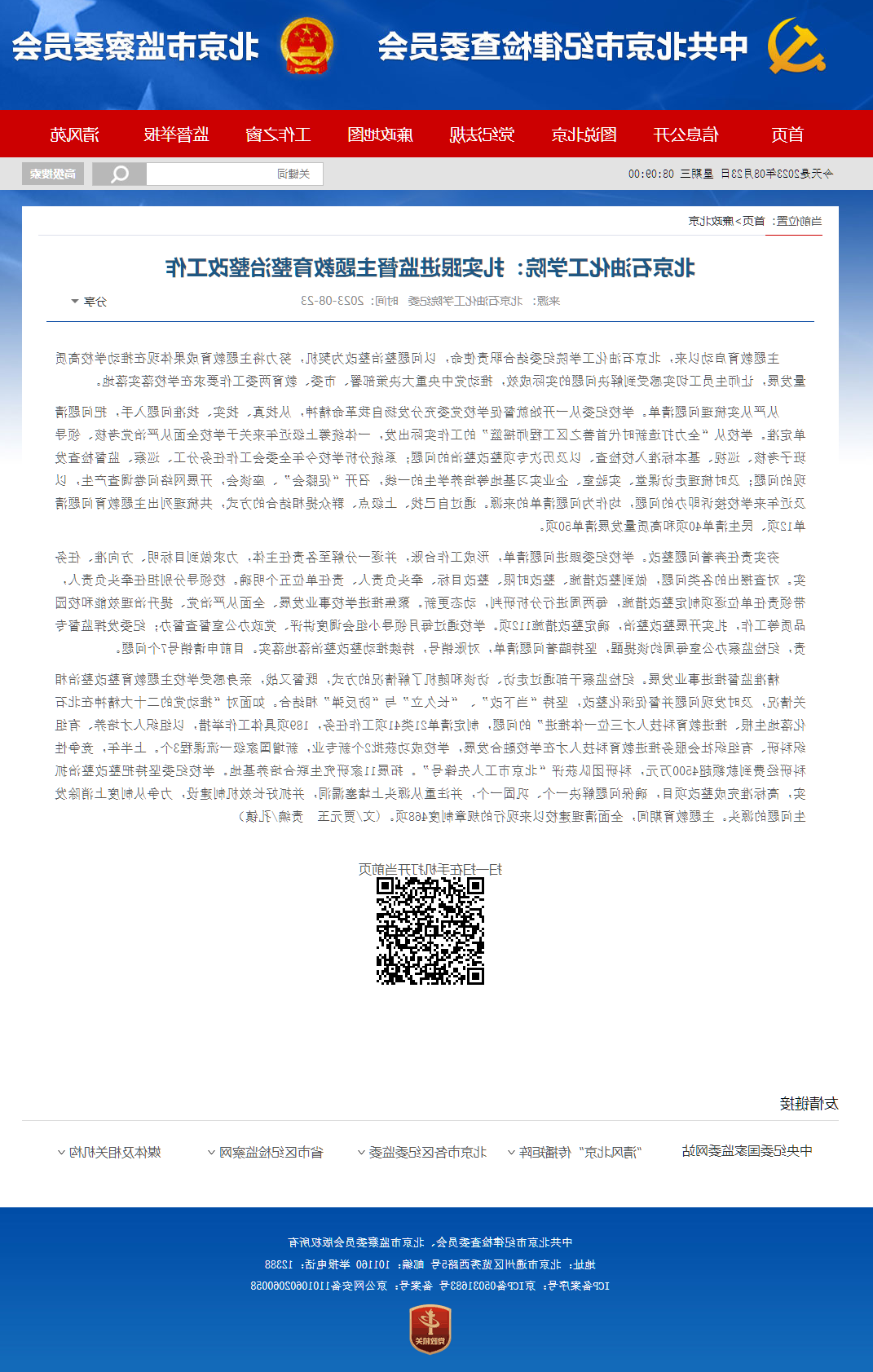 微信图片_20230823101601.png